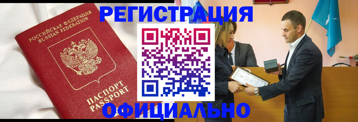 прописка от собственника в Козельске