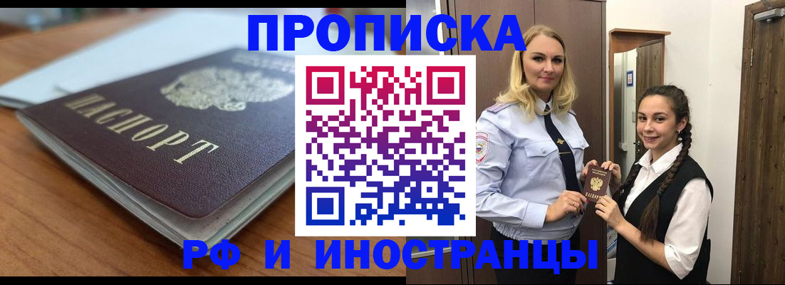 прописка в квартире в Козельске