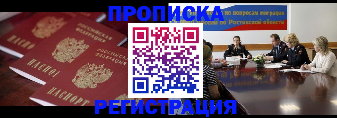 прописка от собственника в Козельске