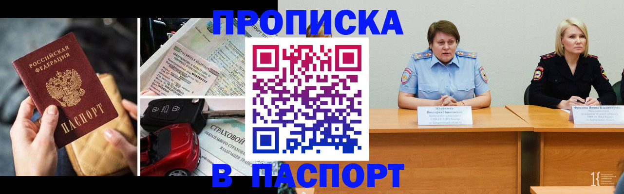 временная регистрация собственник в Козельске