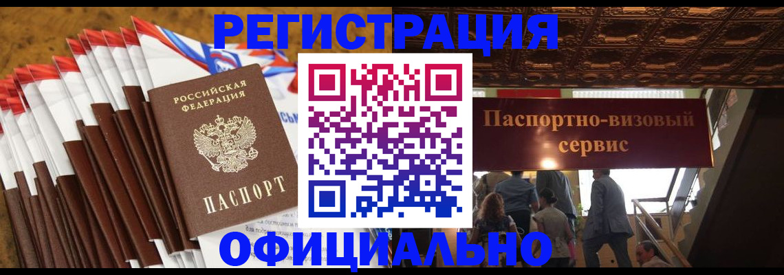 регистрация иностранных граждан в Козельске
